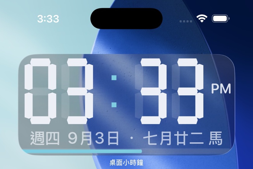 iPhone 主畫面上的桌面小時鐘,顯示 03:33、週四 9月3日、農曆七月廿二與生肖馬。